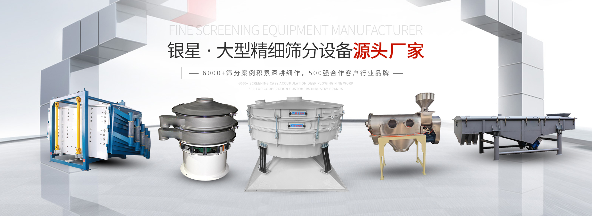 新鄉(xiāng)市銀星機械設備有限公司